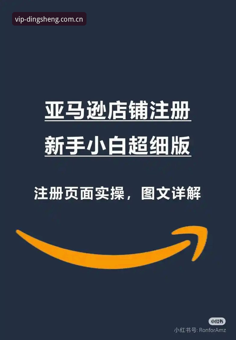 鼎盛注册官网下载全流程详解：从入口到安装一步到位